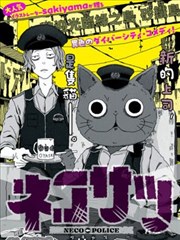 我欲封天漫画云端诊疗室封面
